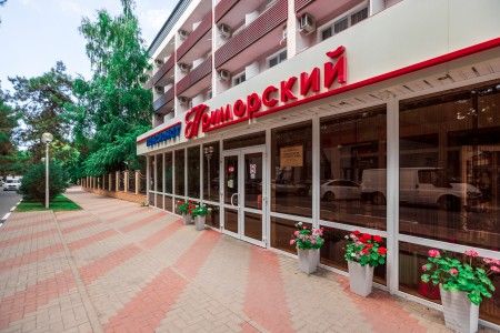 Приморский